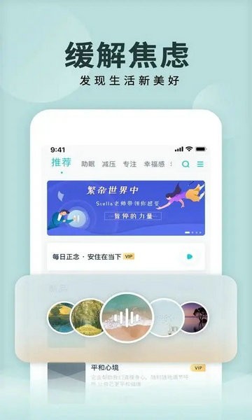 now冥想破解版4.3.8