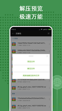 zarchiver破解版老版本