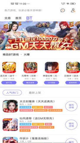 乐乐游戏盒破解版