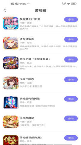 乐乐游戏盒破解版