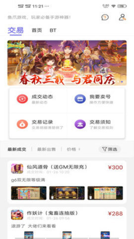 乐乐游戏盒破解版