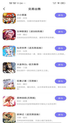 乐乐游戏盒破解版