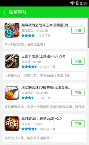 七七二三游戏盒破解版下载安装