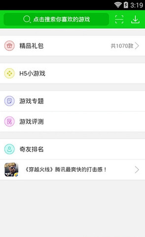 七七二三游戏盒破解版下载安装