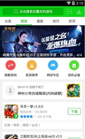 七七二三游戏盒破解版下载安装