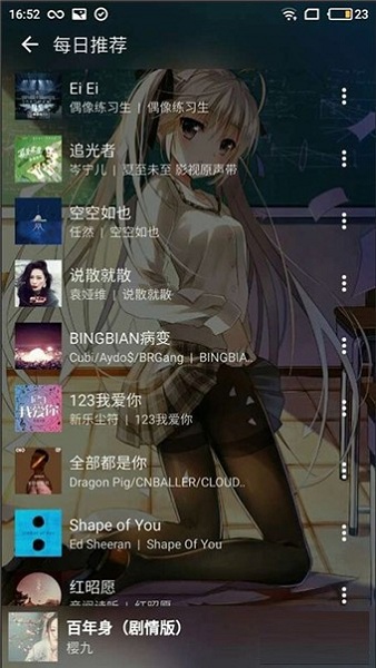 到梦空间app破解版