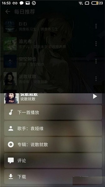 到梦空间app破解版