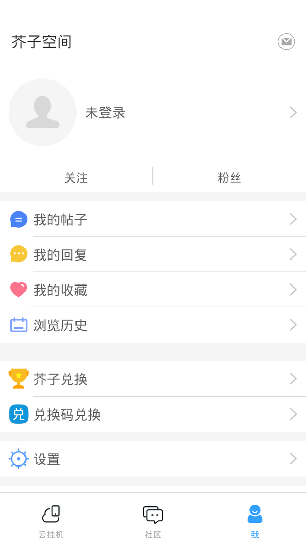 芥子空间app下载ios