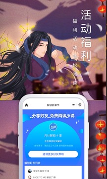 飞卢小说破解版vip永久免费