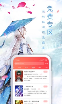 飞卢小说破解版vip永久免费