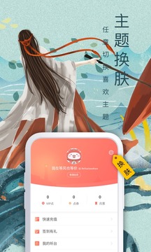 飞卢小说破解版vip永久免费