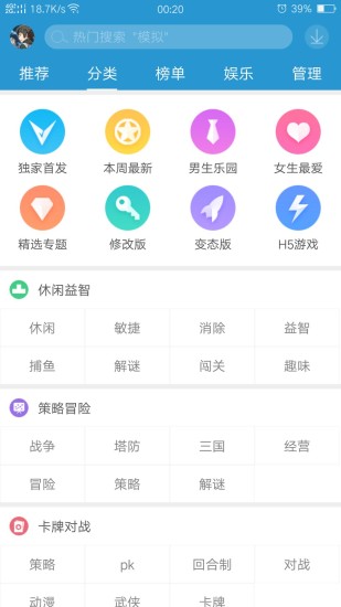 骑士助手破解版app