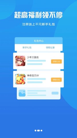 骑士助手破解版app