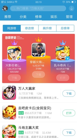 骑士助手破解版app