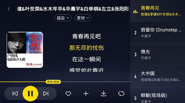 酷我音乐破解版2023