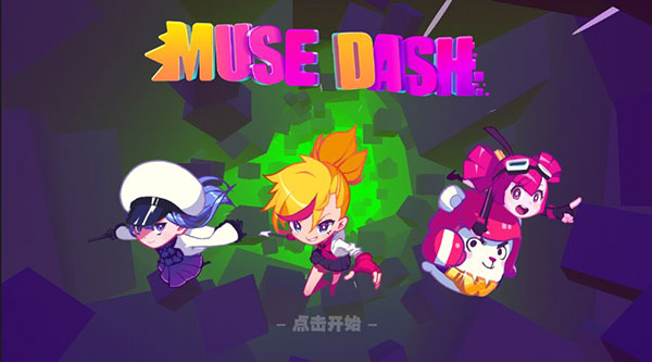 喵斯快跑破解版