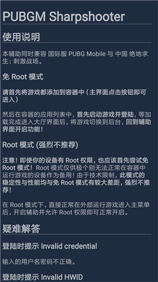 鸡腿辅助已破解免登录