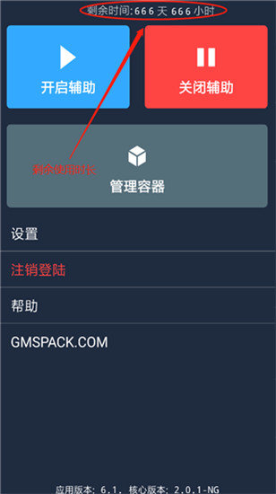 鸡腿辅助已破解免登录