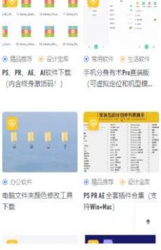 破解吧资源app