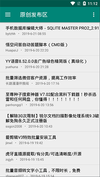 破解吧资源app