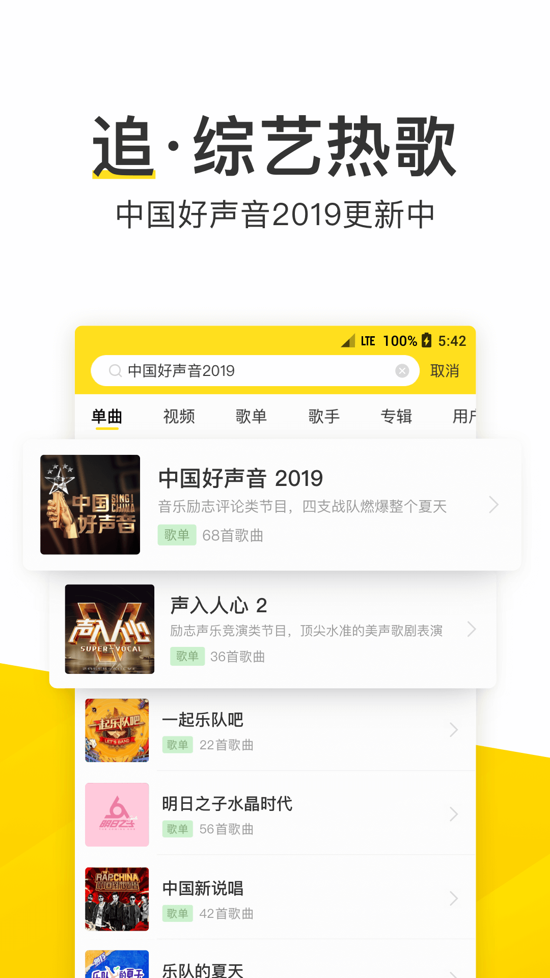 酷我音乐破解版永久免费2023