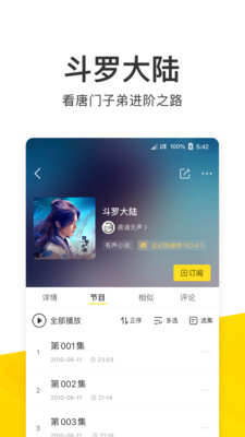酷我音乐破解版永久免费2023