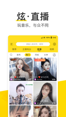 酷我音乐破解版永久免费2023