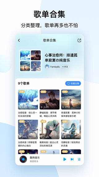 酷狗音乐破解版永久免费2023