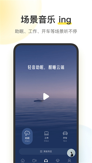 酷我音乐VIP破解版