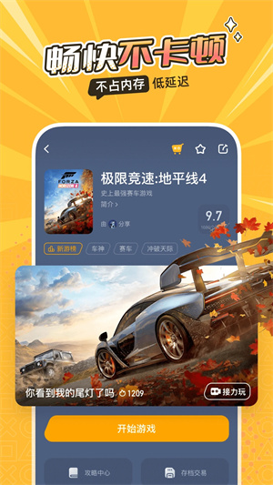 菜鸡云游戏破解版无限时间