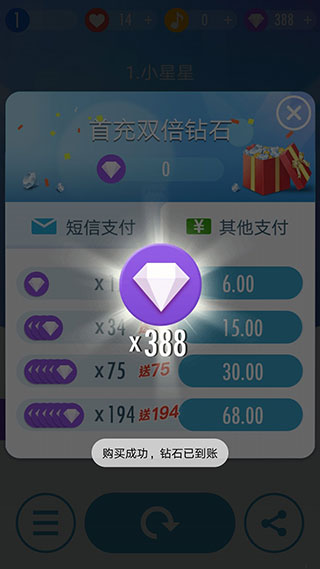 钢琴块2破解版