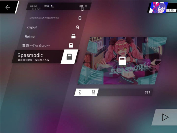 phigros破解版全难度