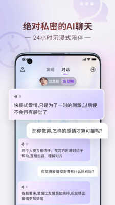 glow无屏蔽词破解版