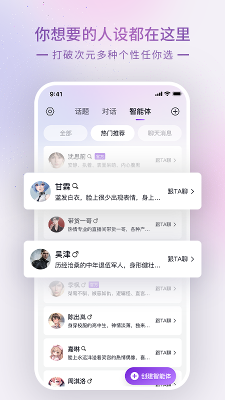 glow无屏蔽词破解版