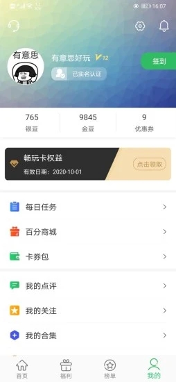 百分网app破解游戏盒