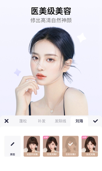 美图秀秀破解版永久免费2023