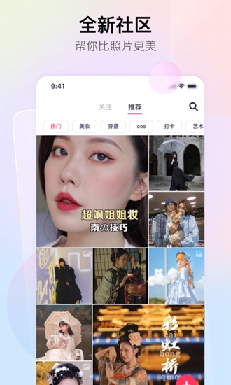 美图秀秀破解版永久免费2023