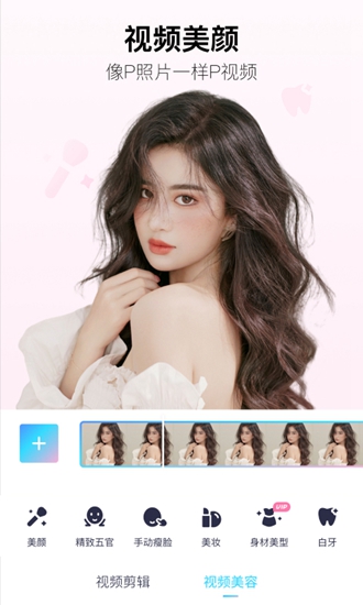 美图秀秀破解版永久免费2023
