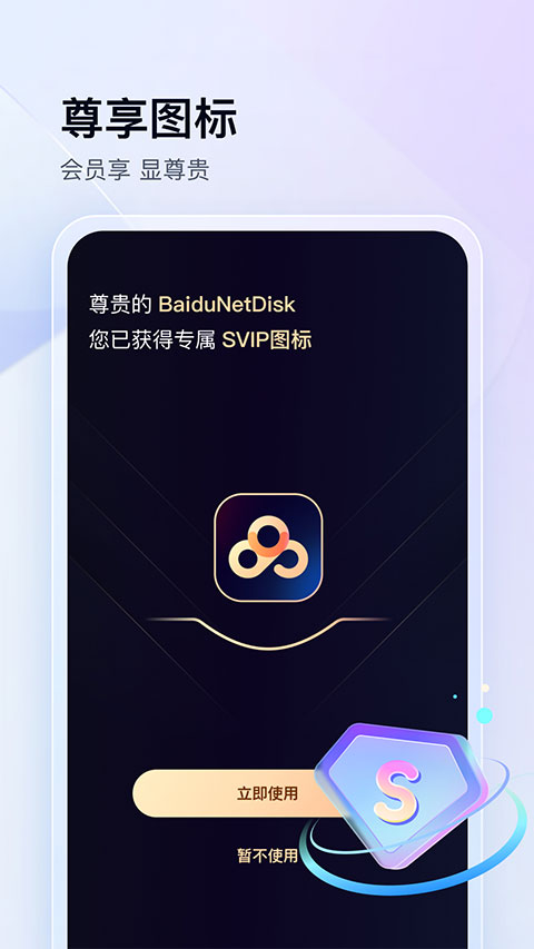 百度云破解版吾爱破解2023