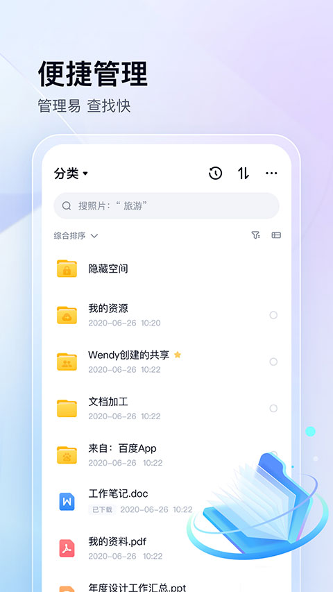 百度云破解版吾爱破解2023