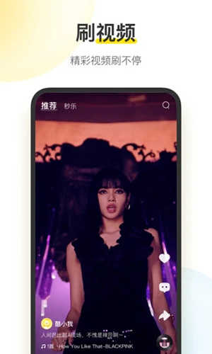 2023酷我音乐破解版