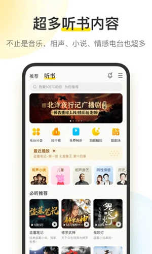 2023酷我音乐破解版