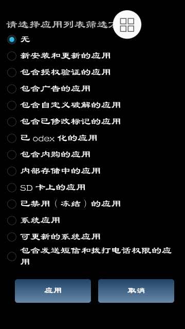 幸运破解器官方版