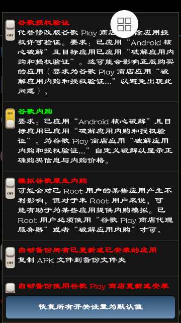 幸运破解器官方版
