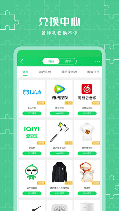 葫芦侠破解版下载最新版