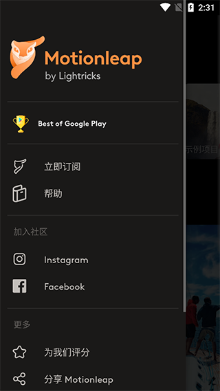 motionleap破解版