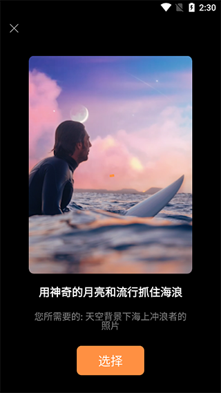 motionleap破解版