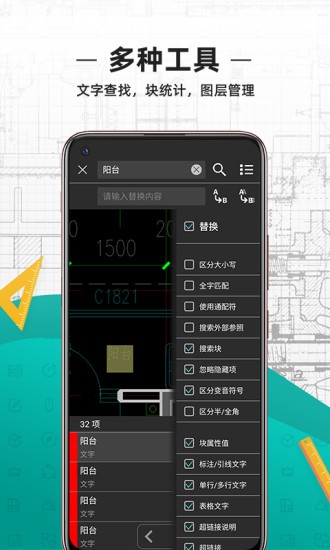cad看图王破解版