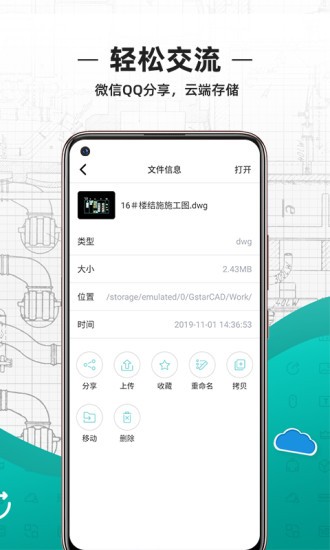 cad看图王破解版