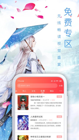 飞卢小说破解版永久免费